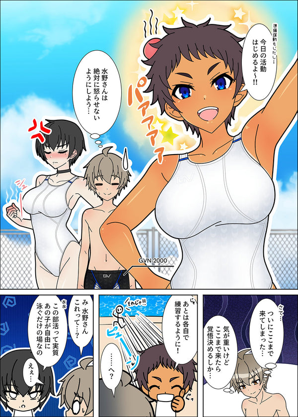 Graf Vogel GV2200 Sleeping Beauty X-Back swimsuit Manga