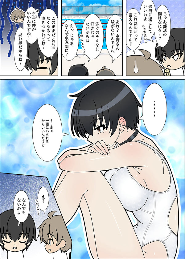 Graf Vogel GV2200 Sleeping Beauty X-Back swimsuit Manga