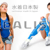 REALISE - original Japanese swimwear at Cultulu.com