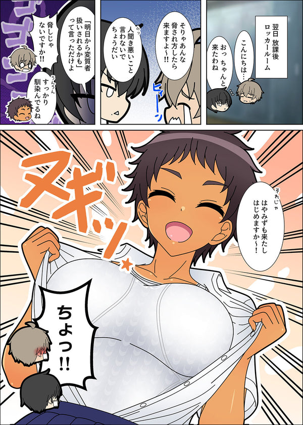 [VORBESTELLUNG] GV : Graf Vogel [GV-2200] sportlicher X-Back Badeanzug in weiss