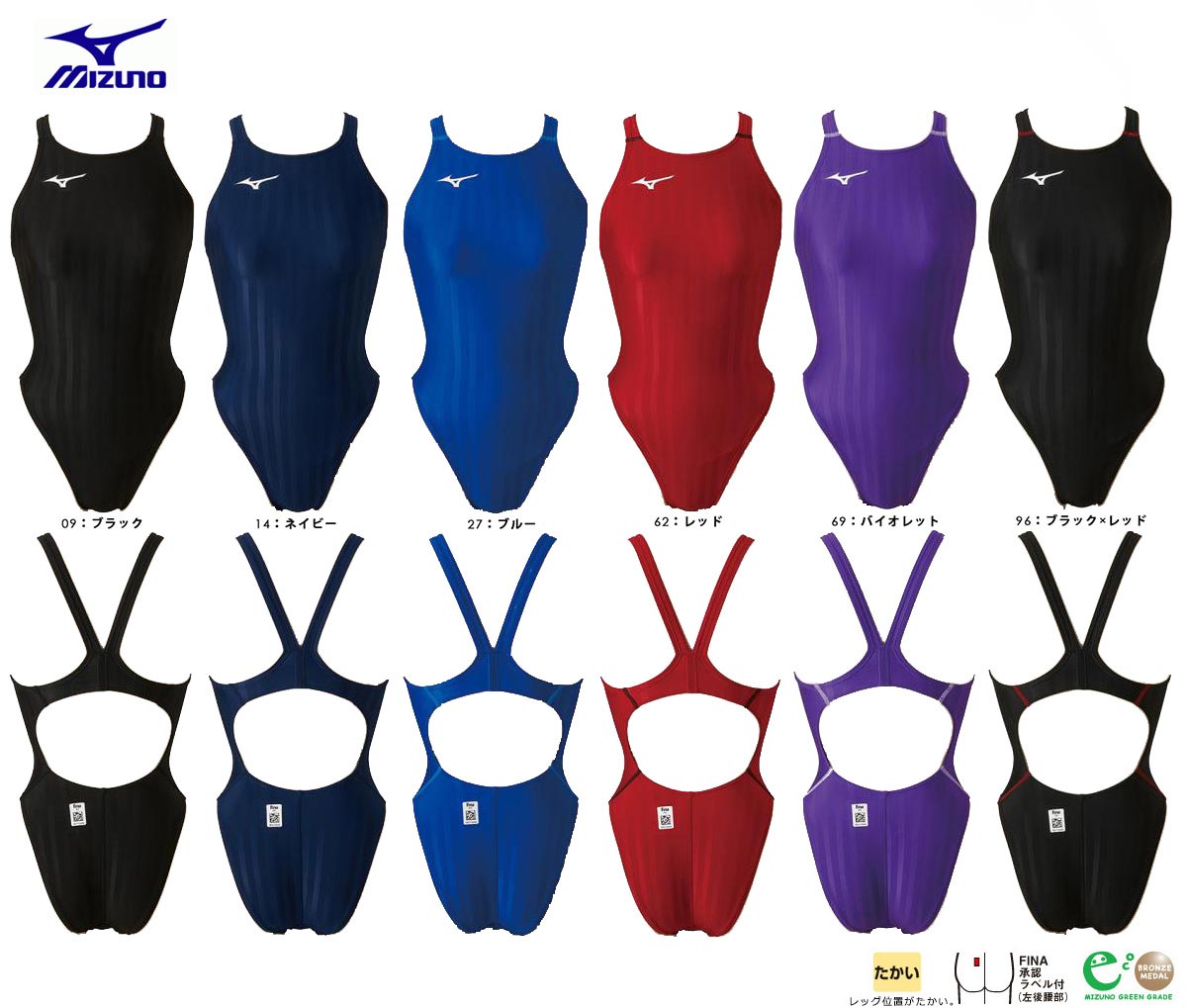 Mizuno N2MA0222 swimwear color overview