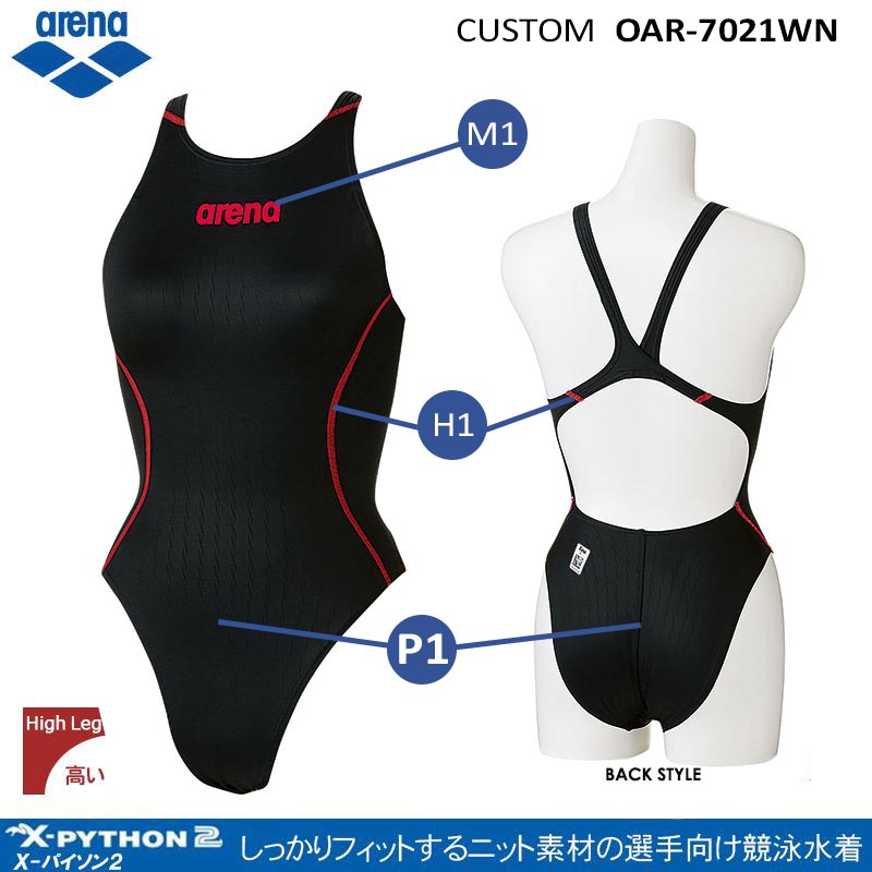 Arena FINA competition swimsuit OAR-7021WN custom