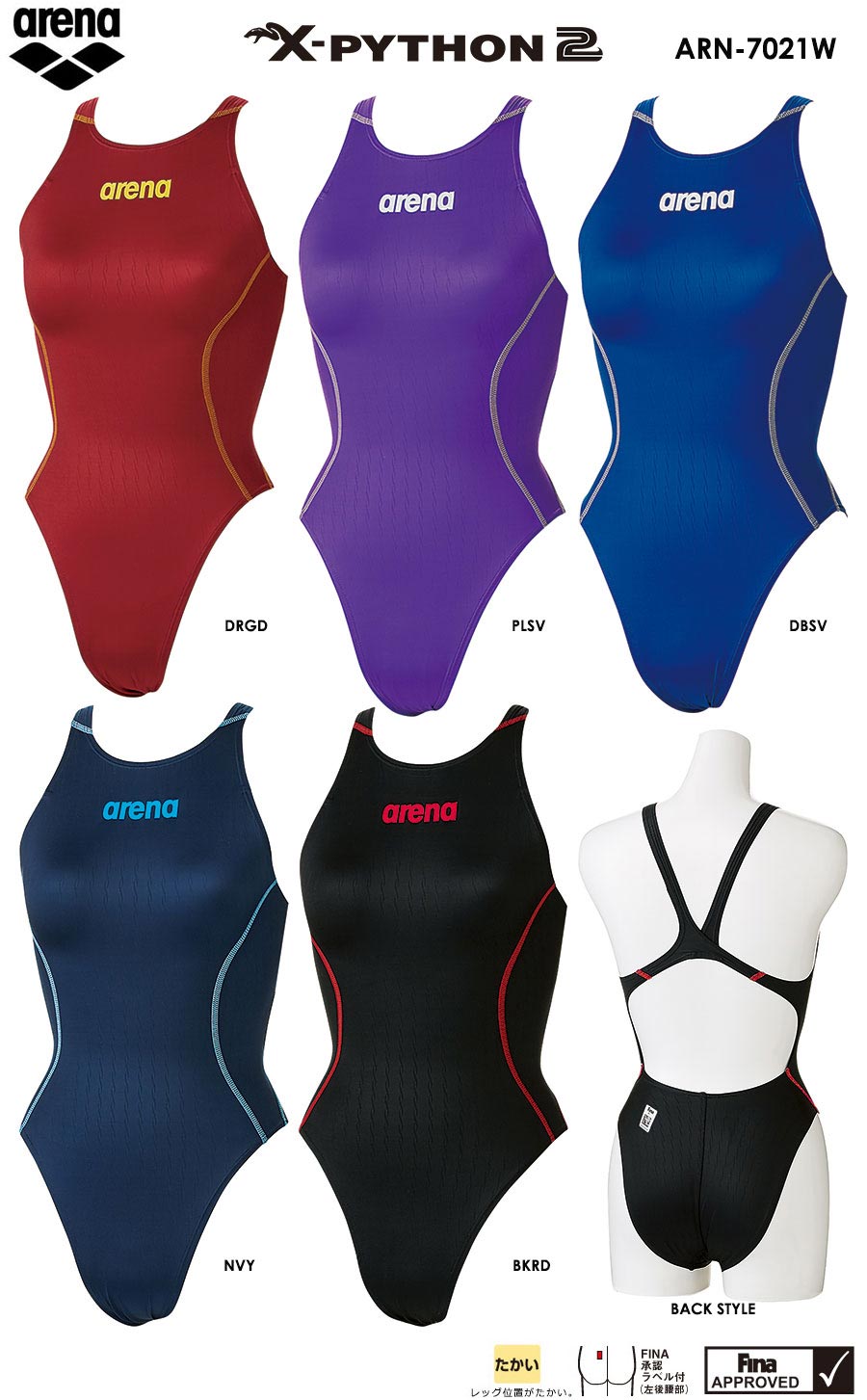 Arena FINA competition swimsuit ARN-7021W