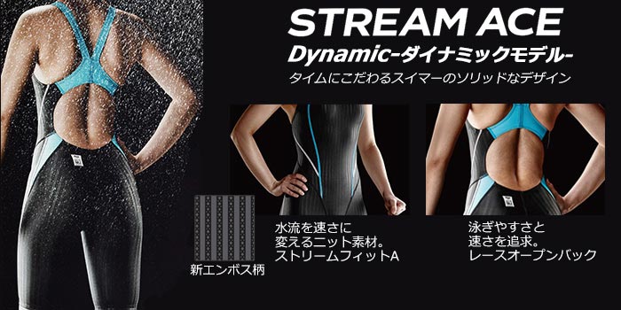 Mizuno STREAM ACE competition swimwear fabric